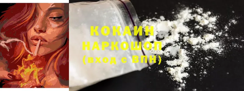 Cocaine VHQ  Камышлов 