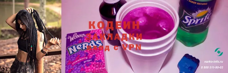 Codein Purple Drank  omg зеркало  Камышлов 