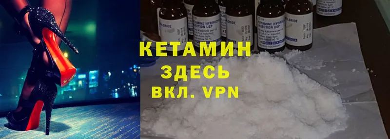 гидра ТОР  Камышлов  КЕТАМИН ketamine 